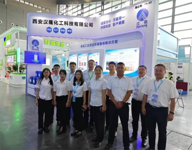 漢隆公司參加中國乳制品工業協會第三十次年會暨2024年中國（國際）乳業技術博覽會圓滿收官！