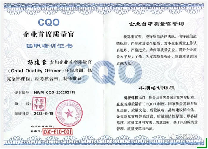 漢隆公司楊建瑩獲得“企業(yè)首席質(zhì)量官”和“科技經(jīng)紀(jì)人”稱號(hào)！