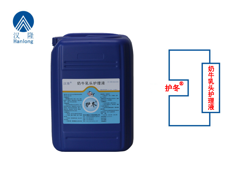 護冬（奶牛乳頭保護劑）