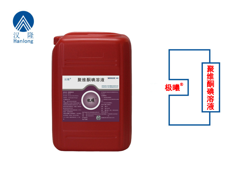 聚維酮碘溶液（極曦-擠奶后藥浴）