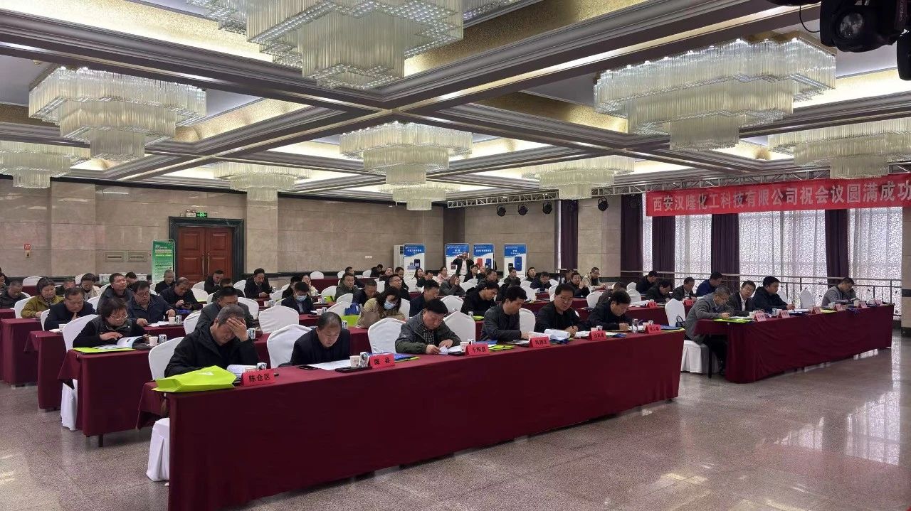 漢隆公司參加寶雞市乳業協會第三屆會員大會暨穩定奶業產業發展研討會