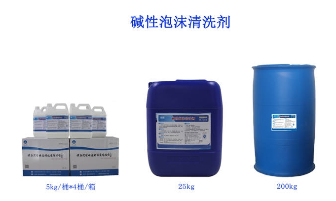 產(chǎn)品推薦‖“漢隆牌”泡沫清洗劑——污垢強(qiáng)敵、省時(shí)省力、安全環(huán)保！