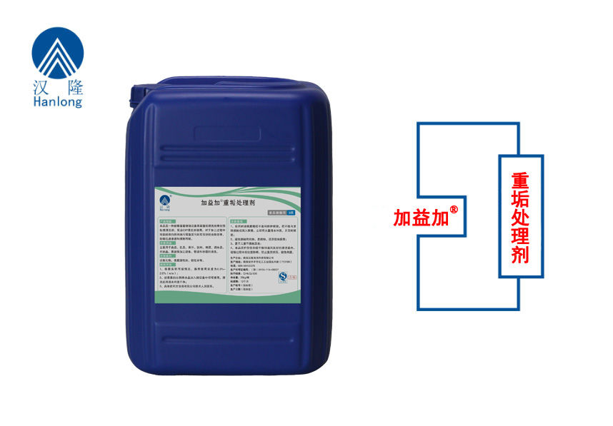 加益加®重垢處理劑
