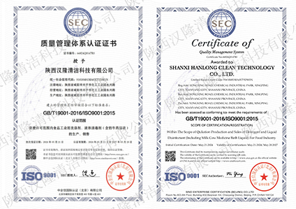 質(zhì)量管理體系認(rèn)證證書(shū)